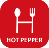 HOT PEPPER