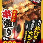お料理