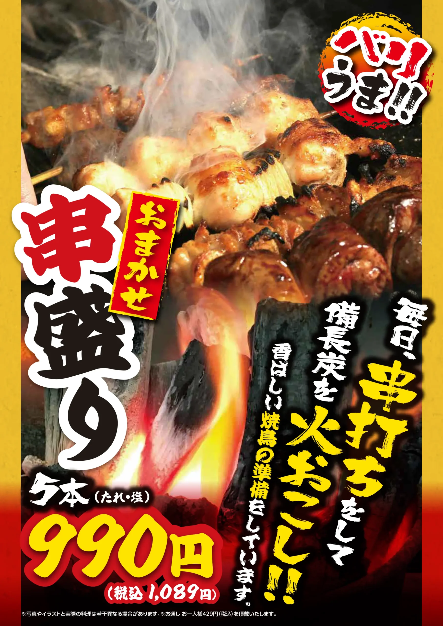 お料理