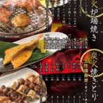 お料理