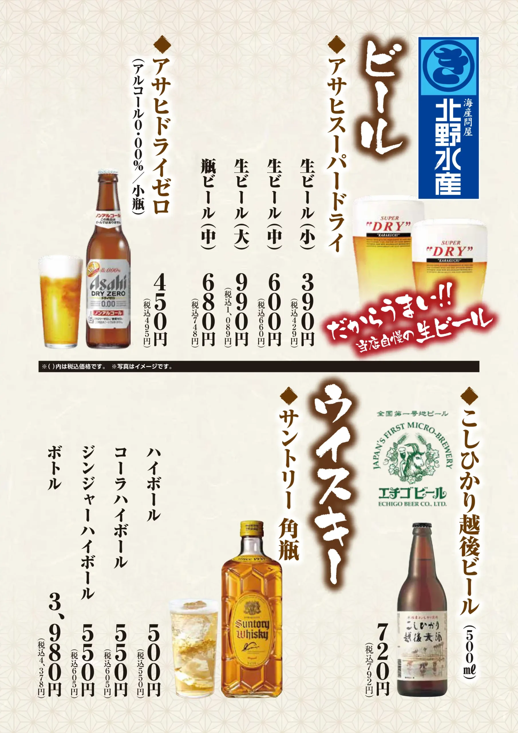 ドリンク