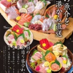 お料理