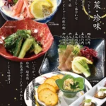 お料理