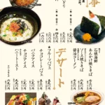 お料理