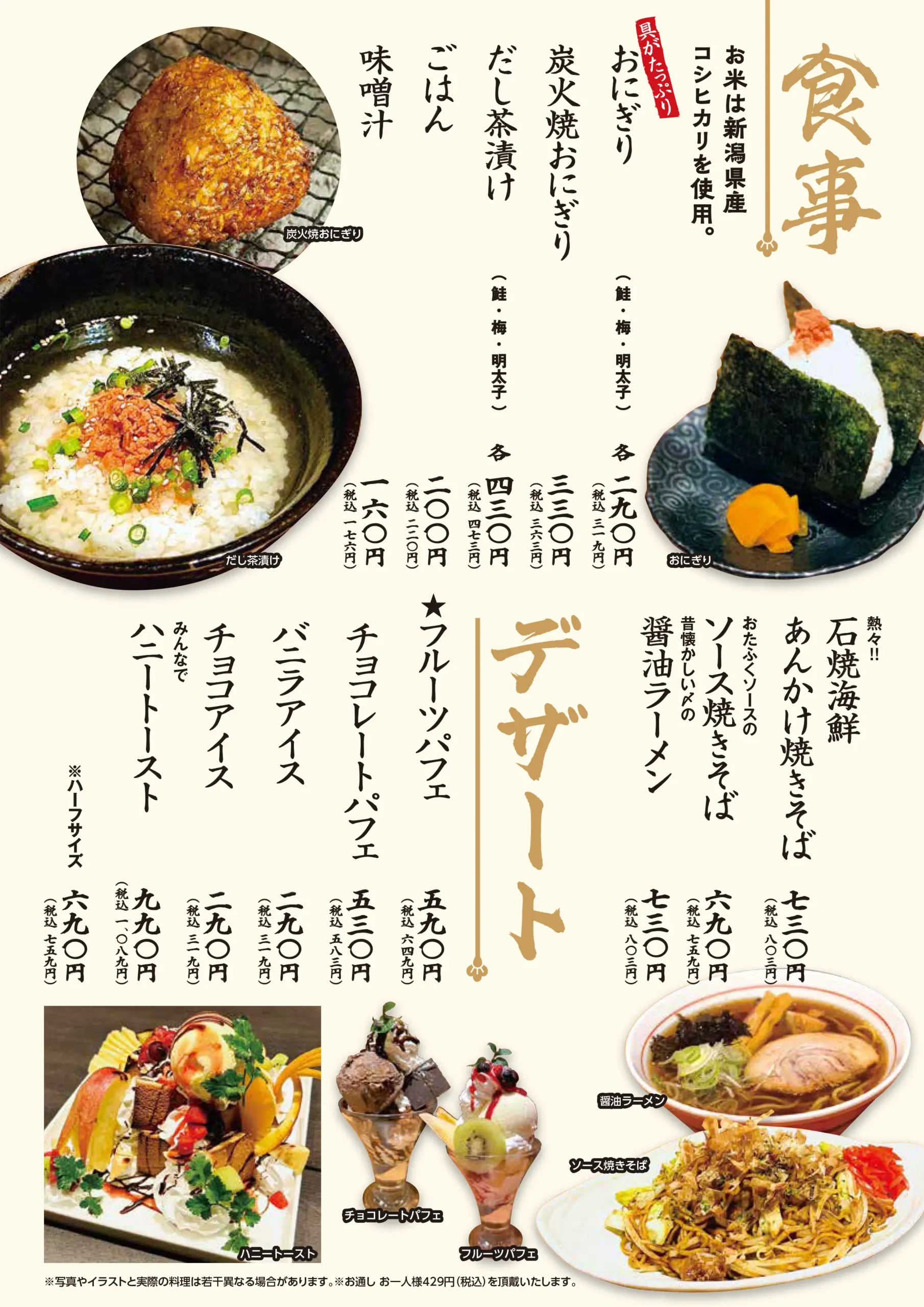 お料理