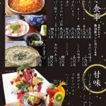 お料理