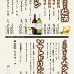 ドリンク