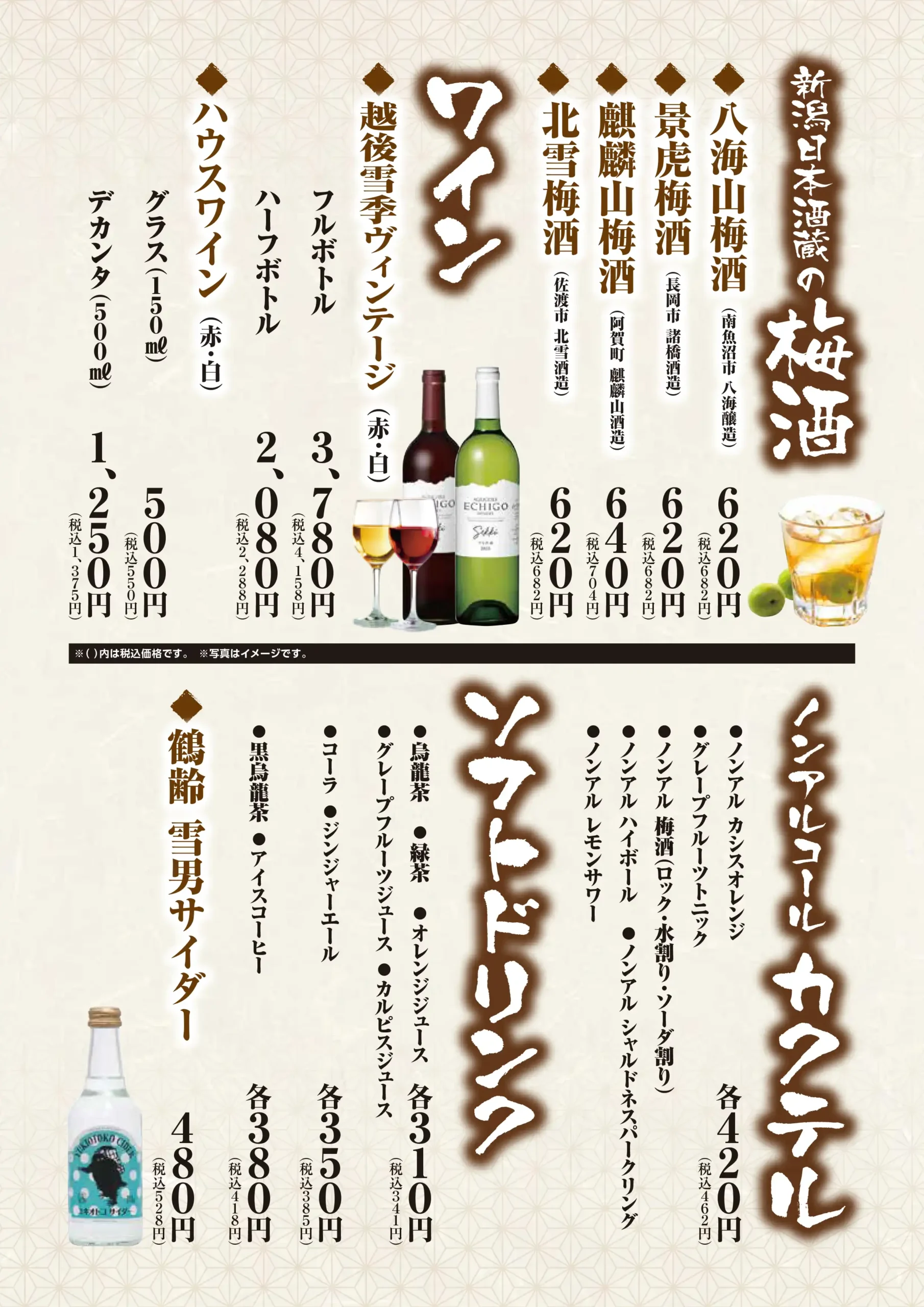 ドリンク