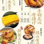お料理