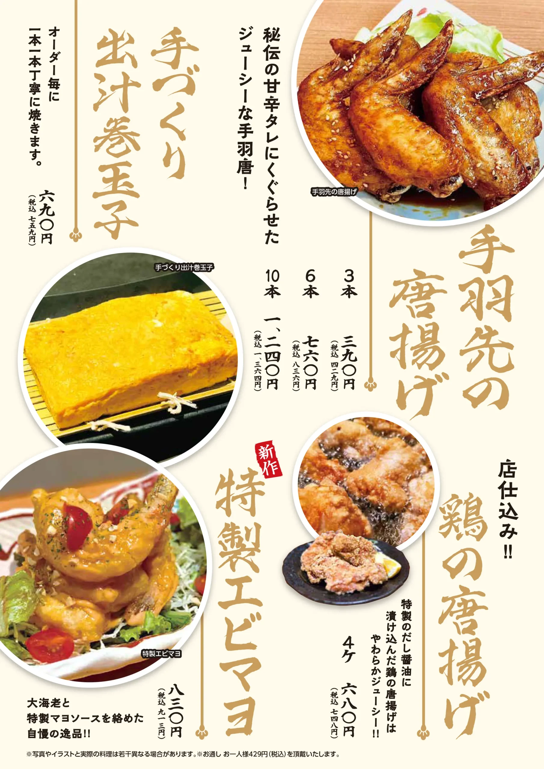 お料理