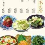 お料理