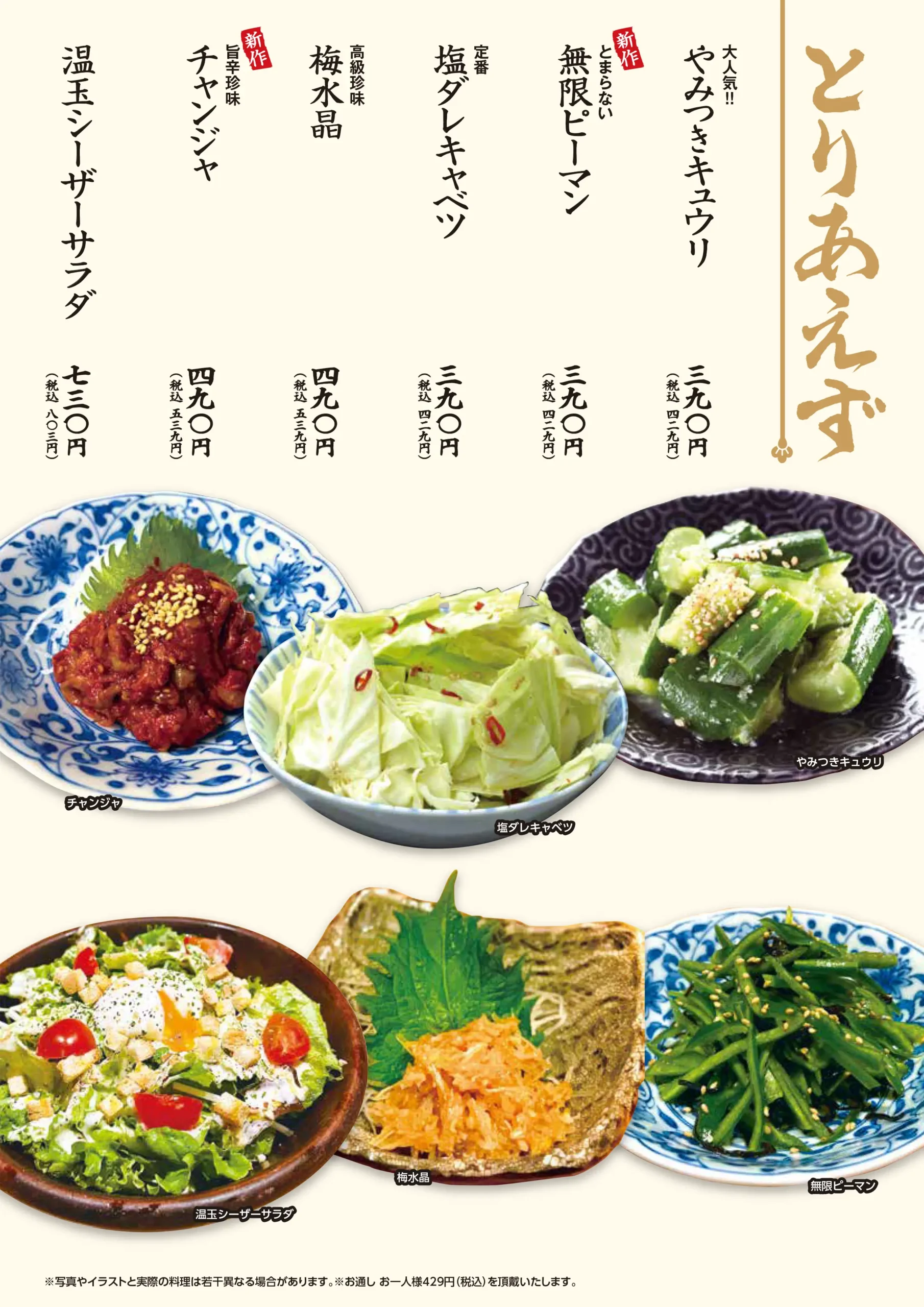 お料理