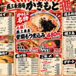 お料理