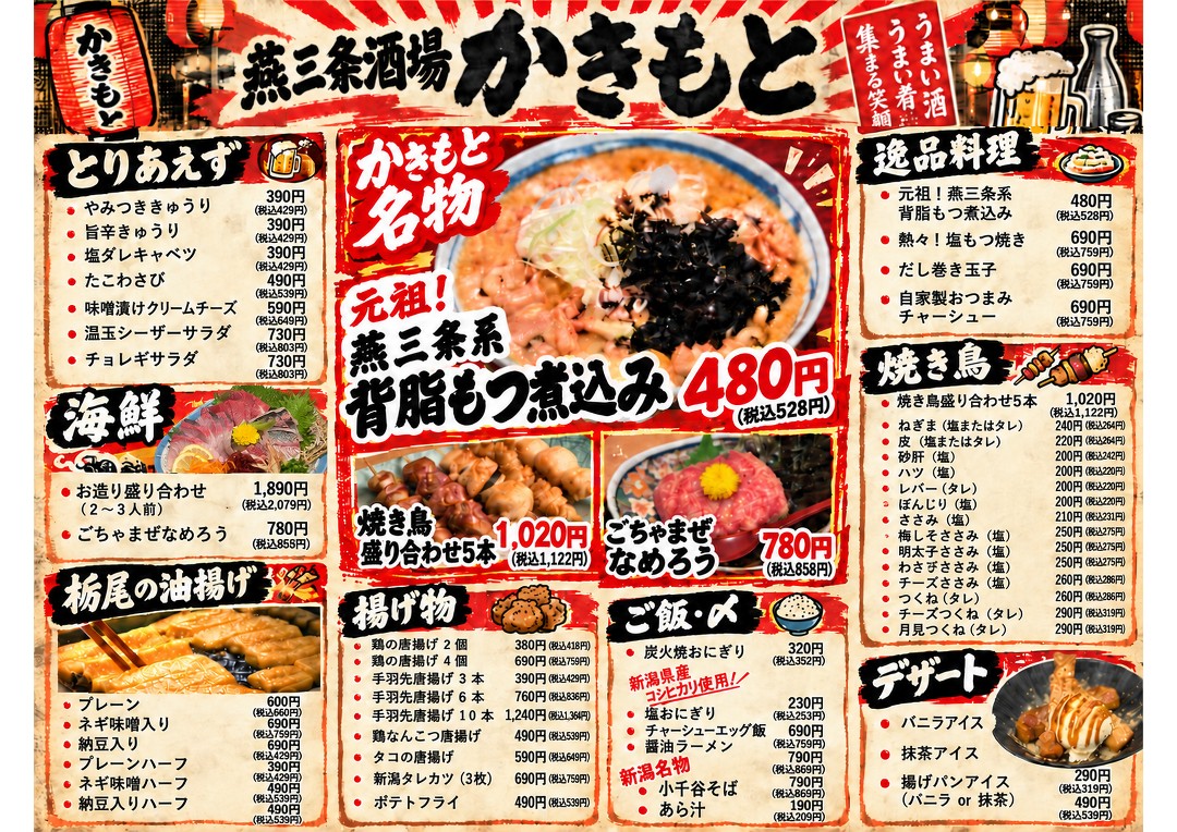 お料理