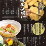 お料理