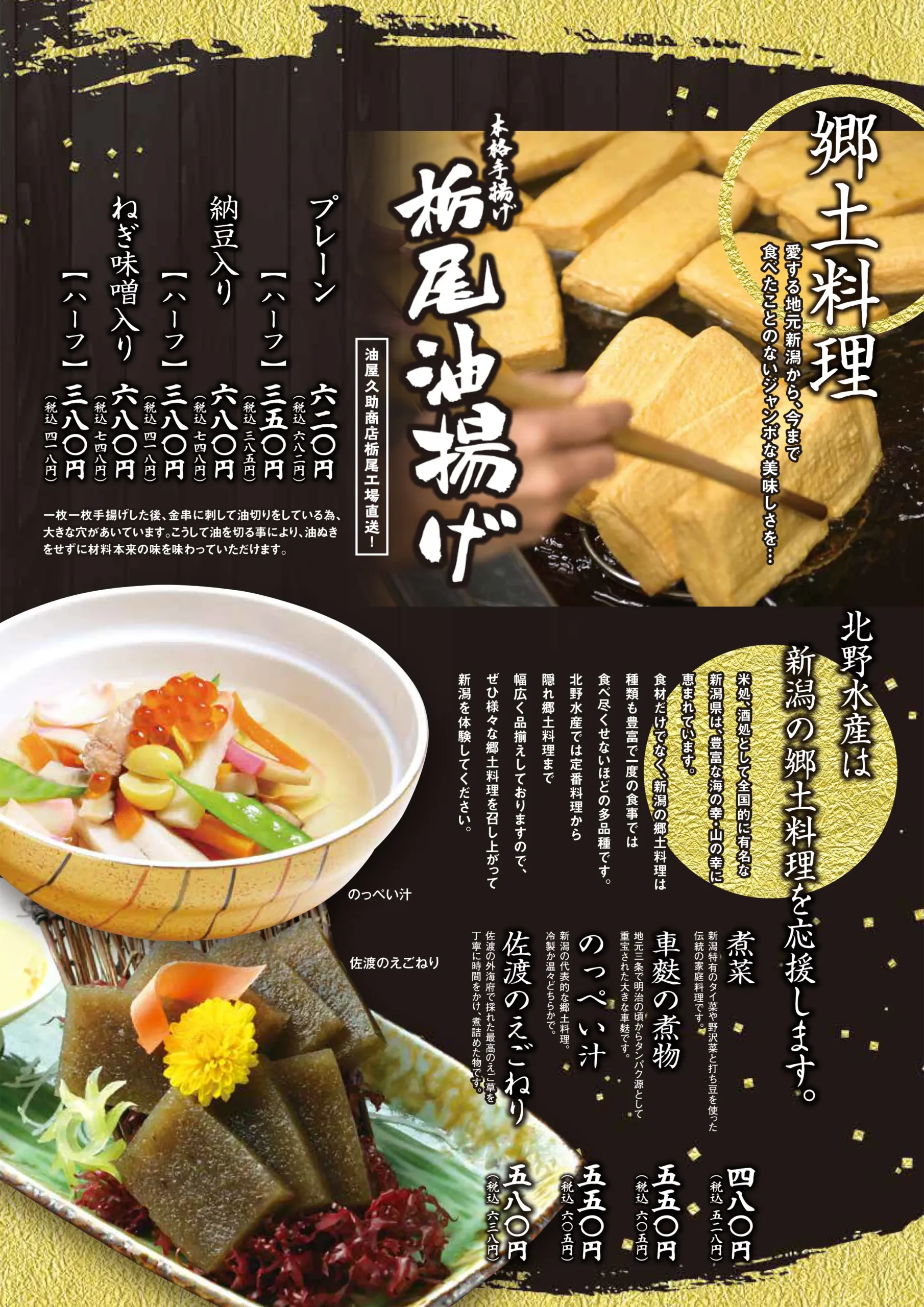 お料理