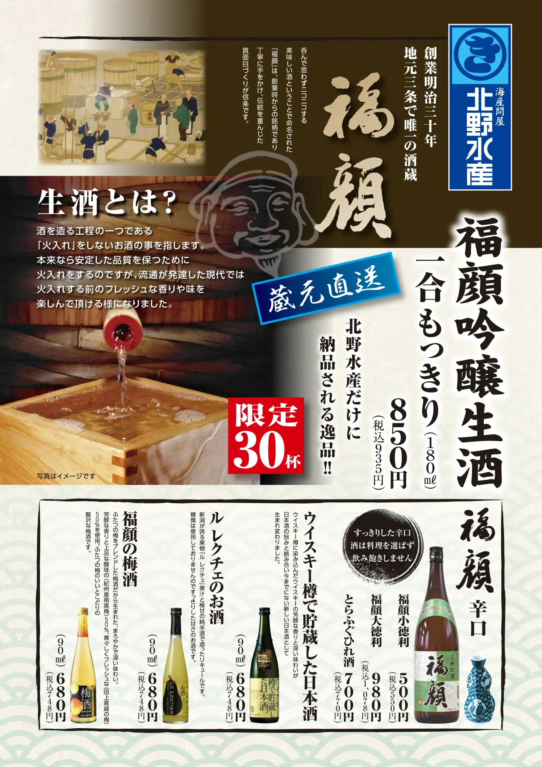 ドリンク