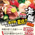 お料理