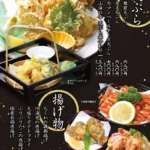 お料理