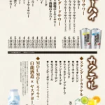 ドリンク