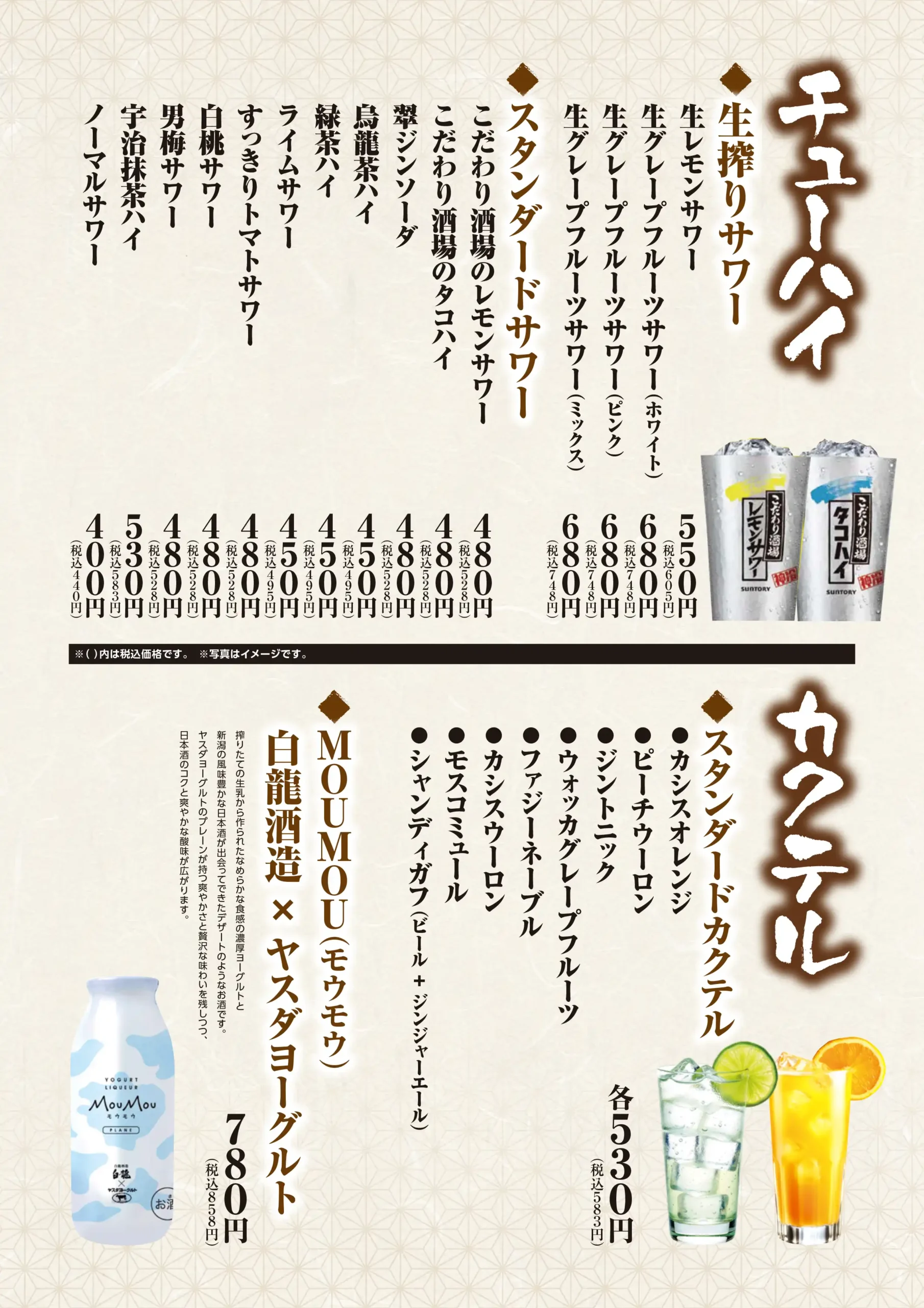 ドリンク