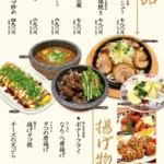 お料理