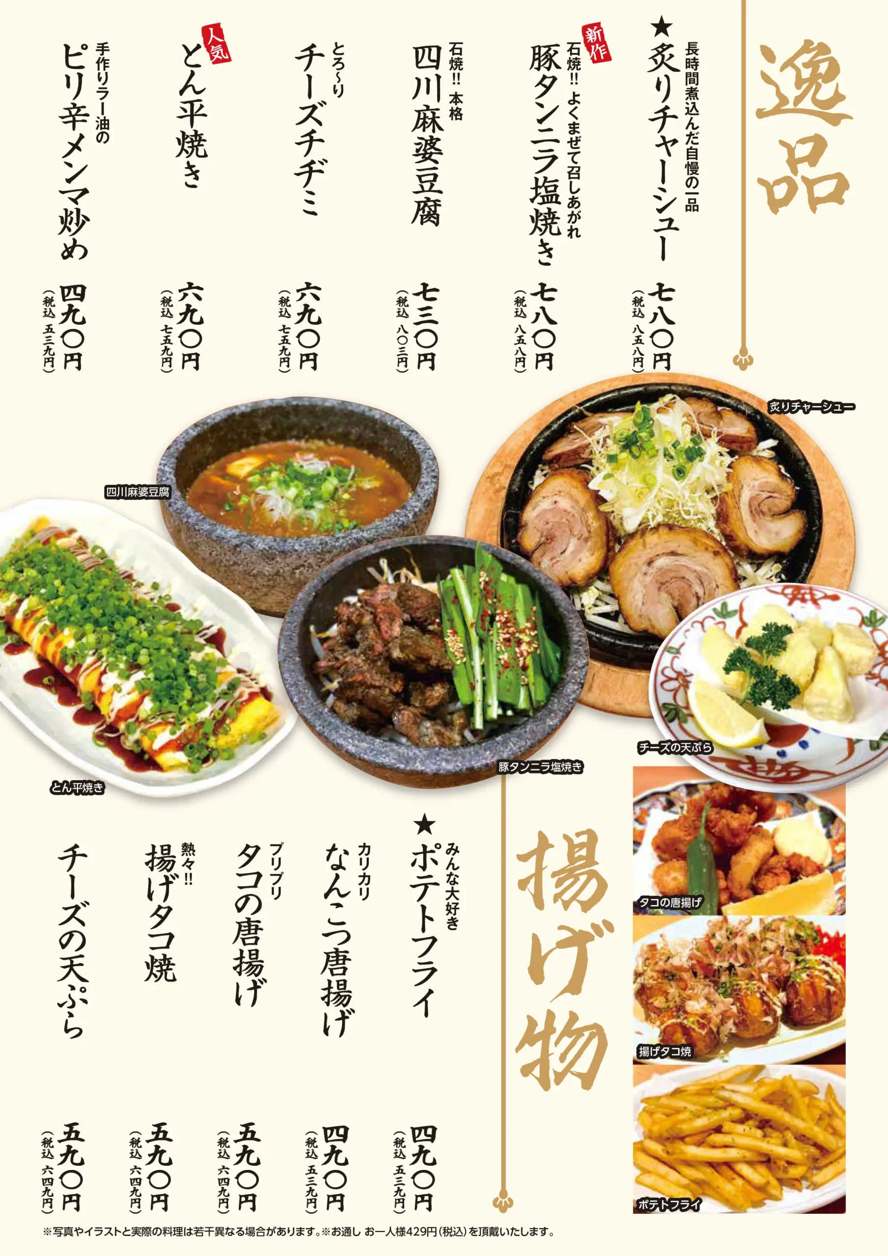 お料理