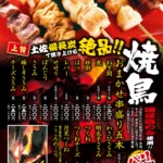 お料理
