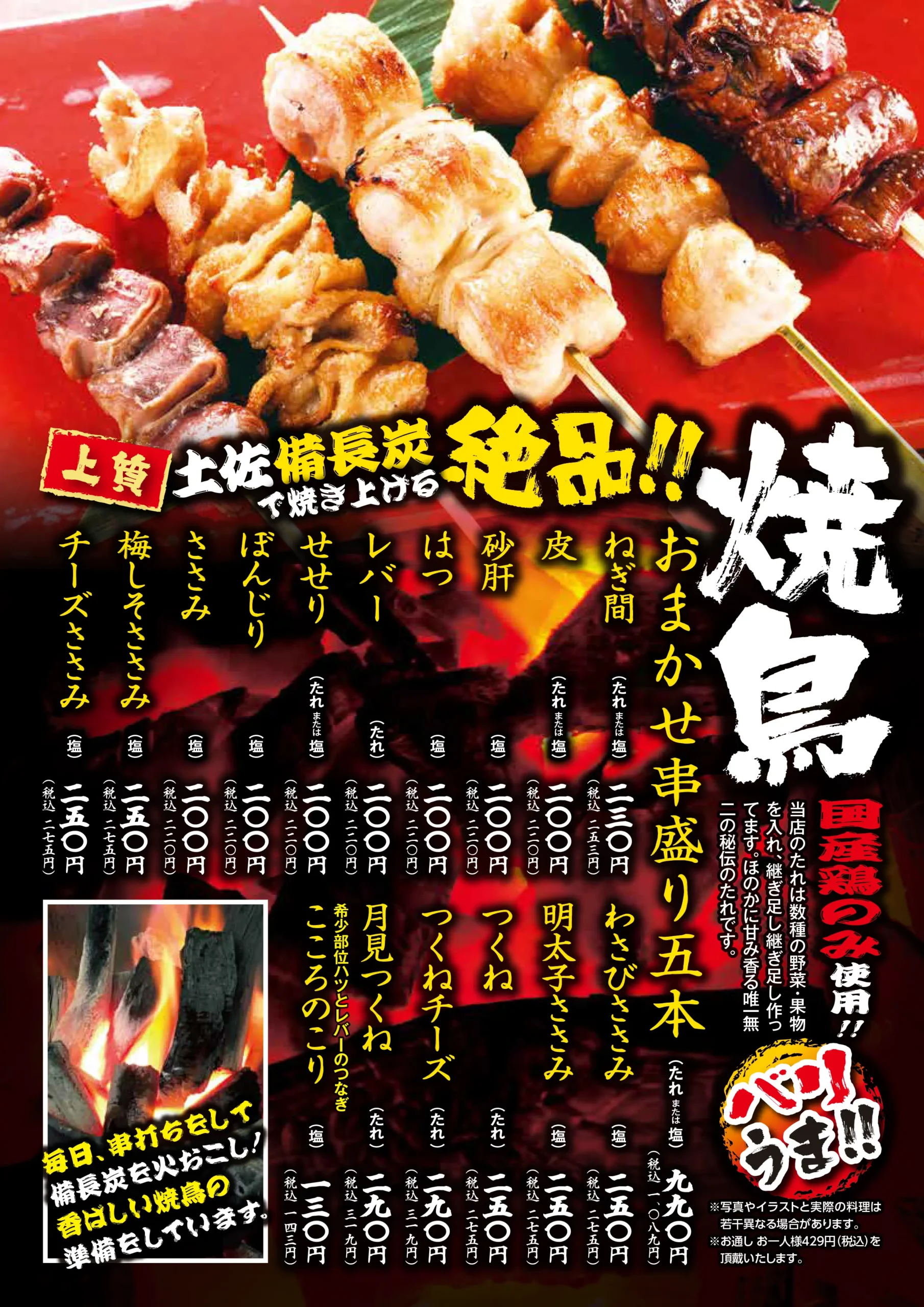 お料理