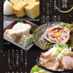 お料理