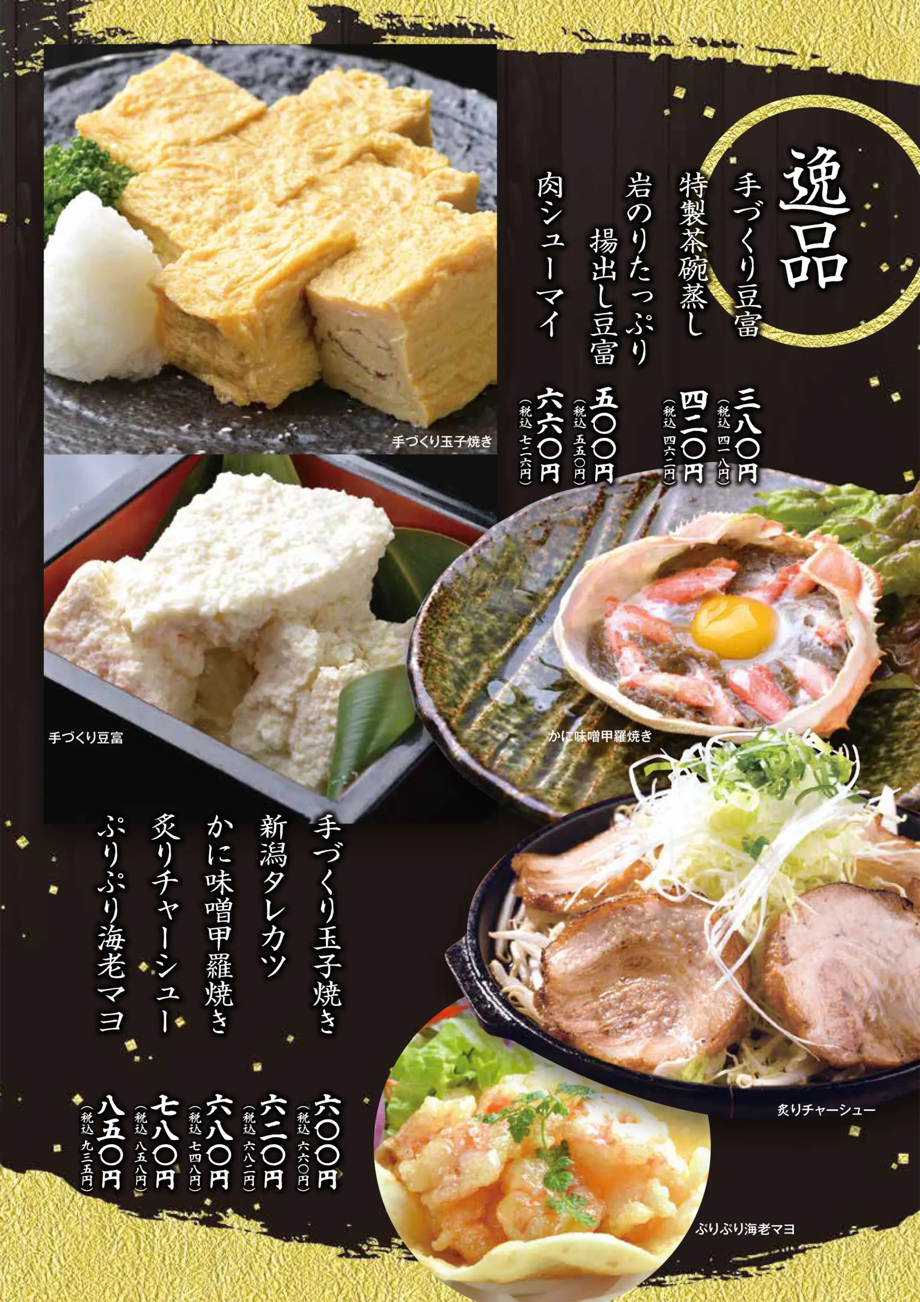 お料理