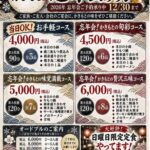 宴会