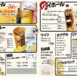 ビール・ハイボール・サワー・梅酒・焼酎（麦・芋）・日本酒・ワイン・カクテル・ノンアルコール・ソフトドリンク