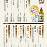 ドリンク