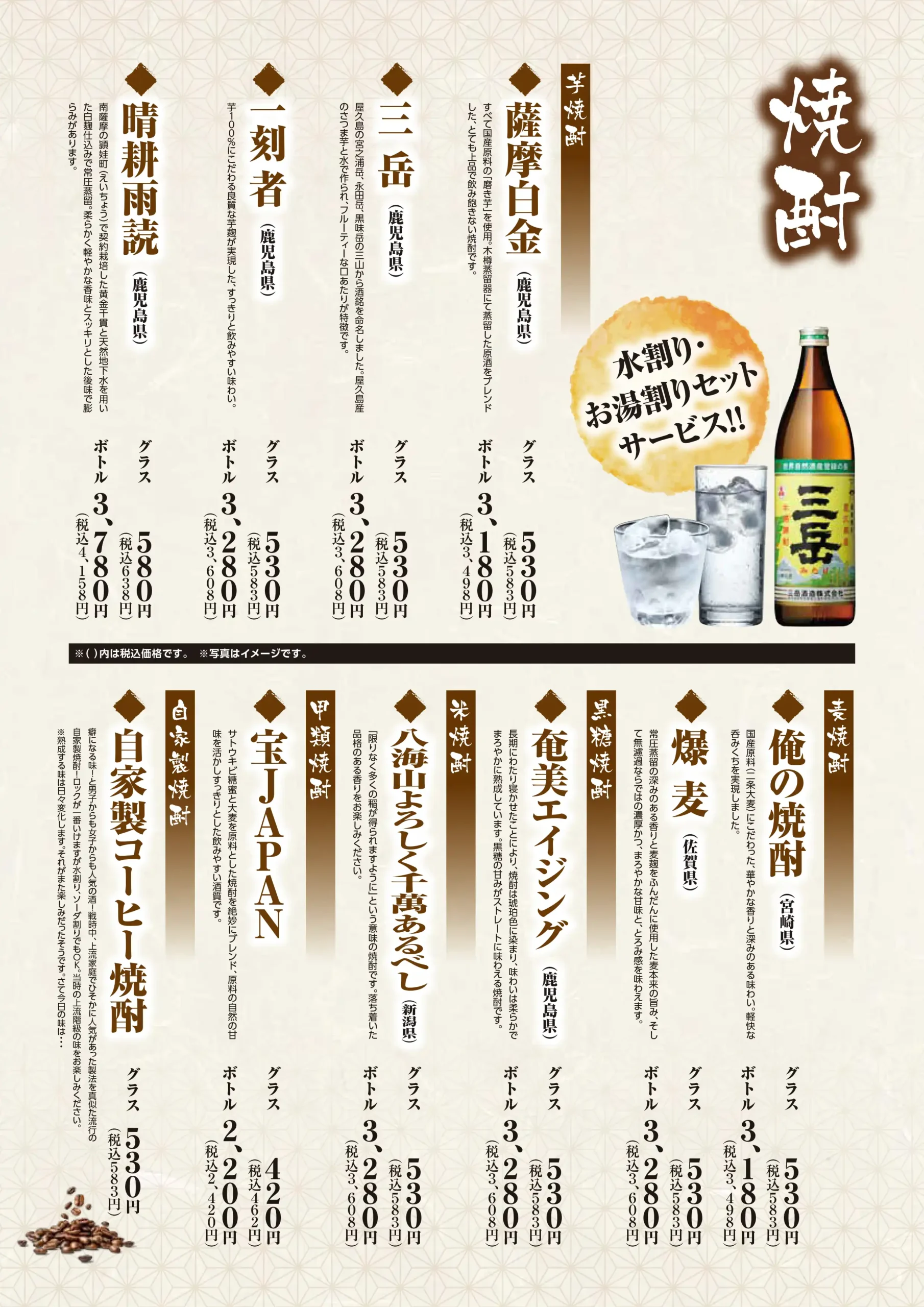 ドリンク