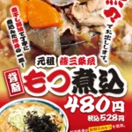 お料理