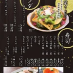 お料理