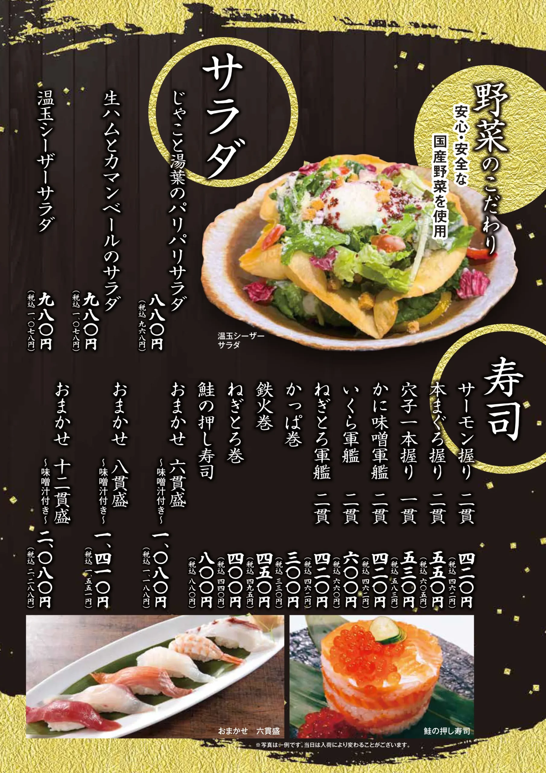 お料理