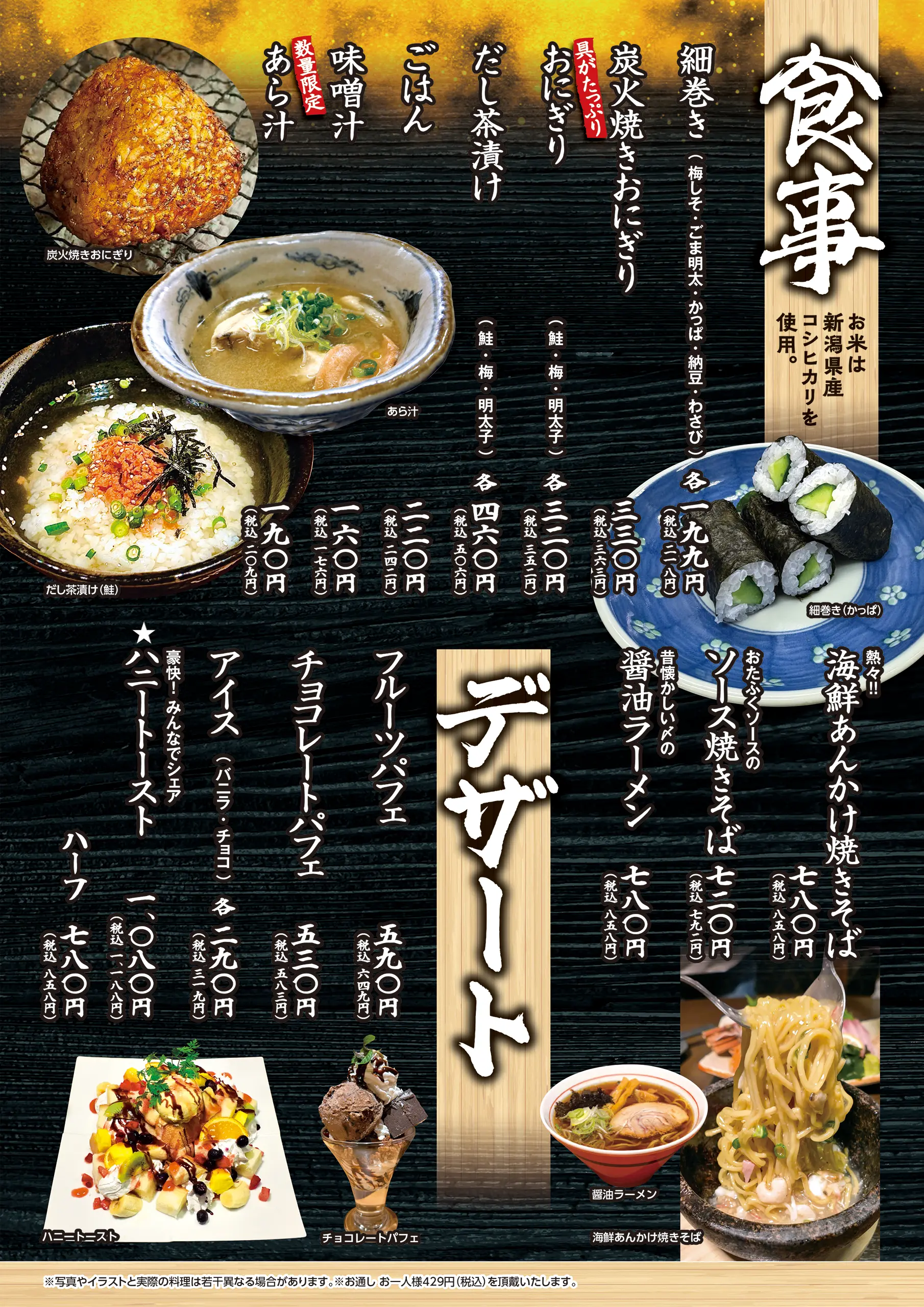 お料理