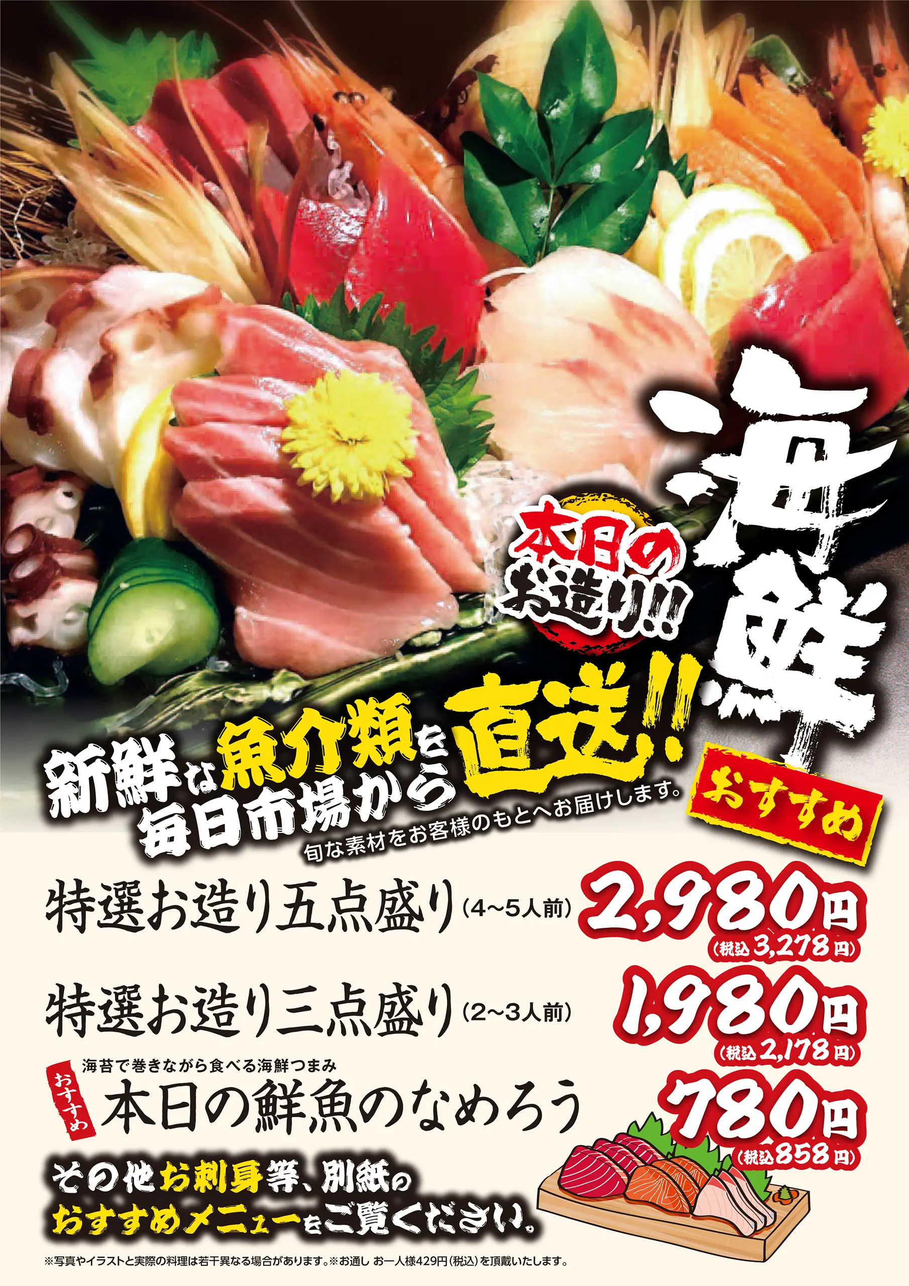 お料理