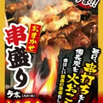 お料理