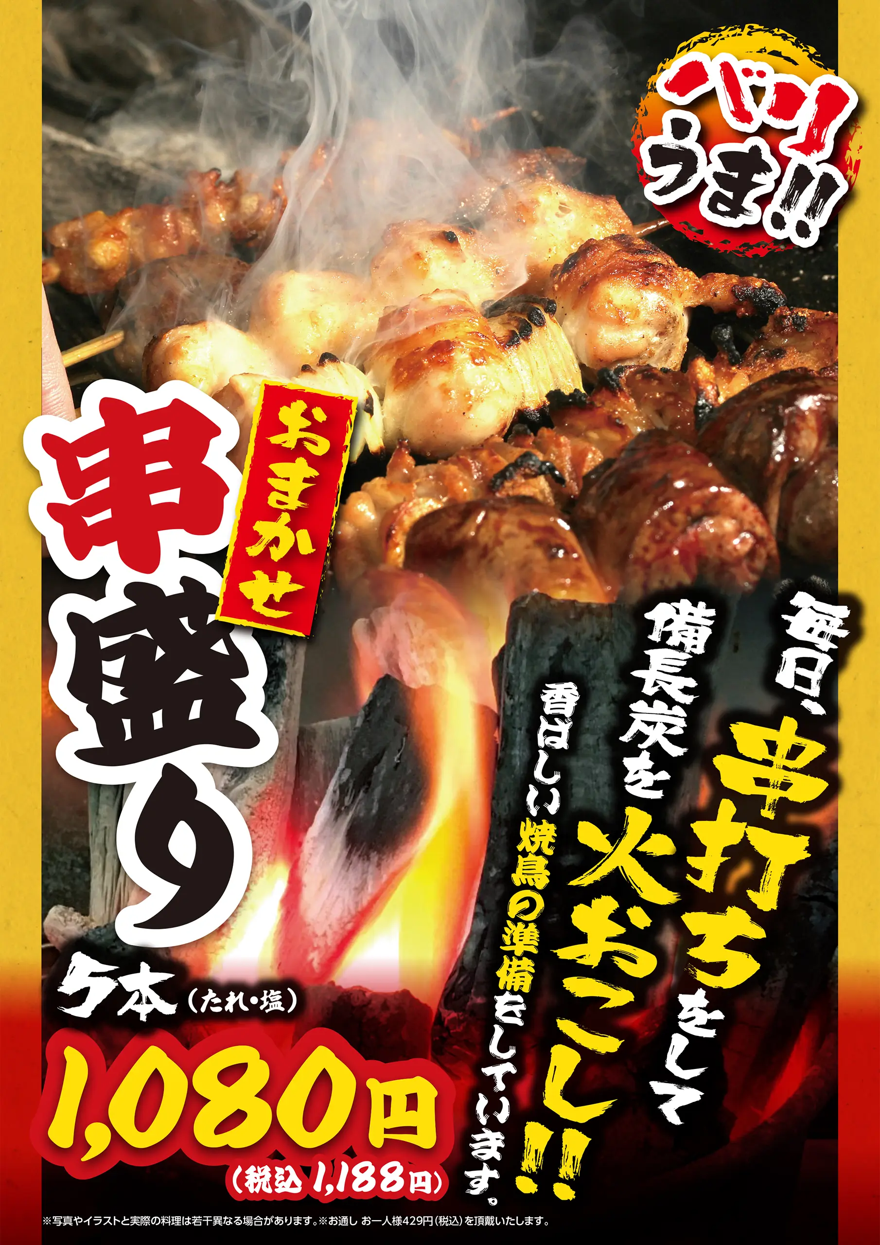 お料理
