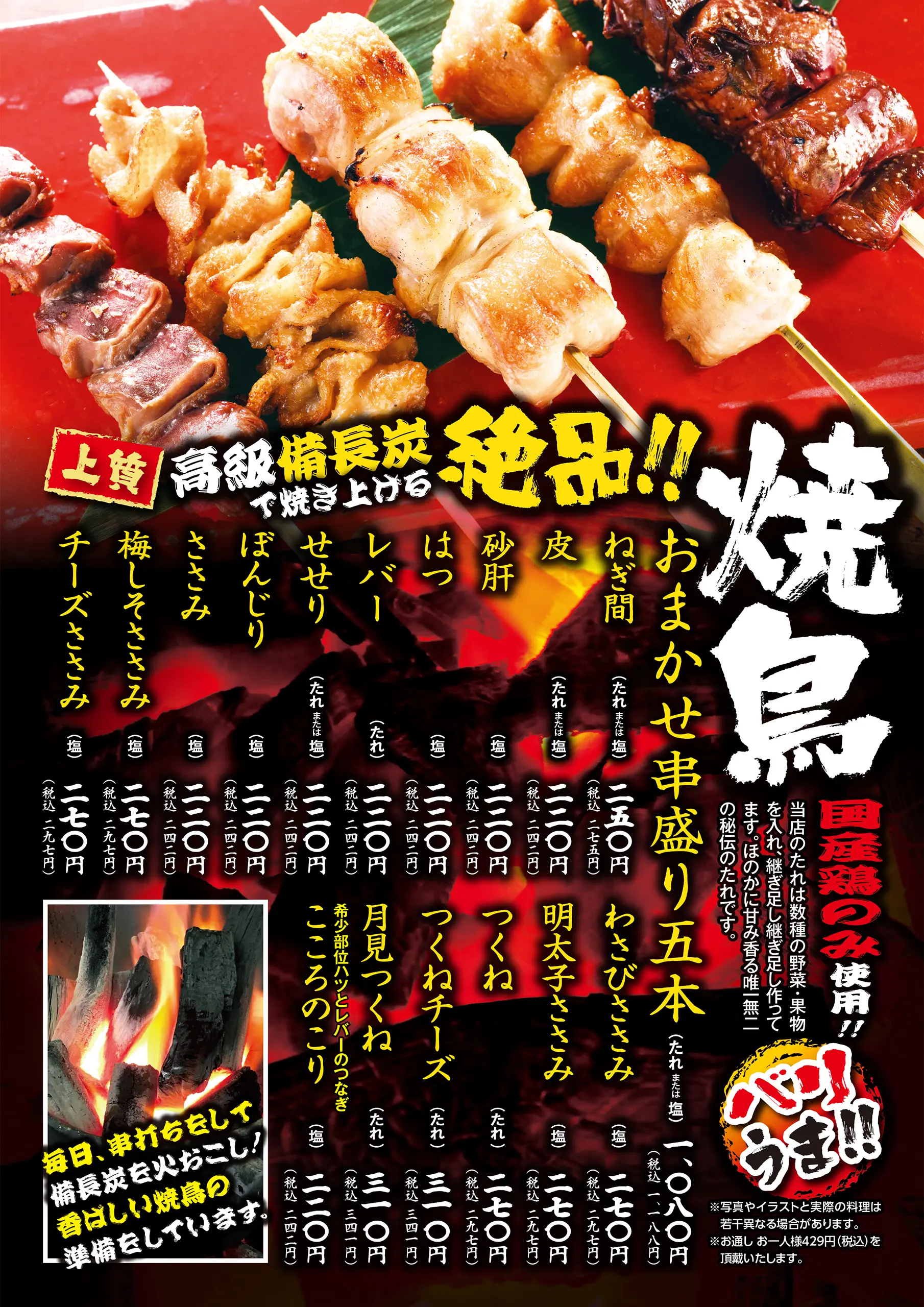 お料理