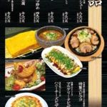 お料理