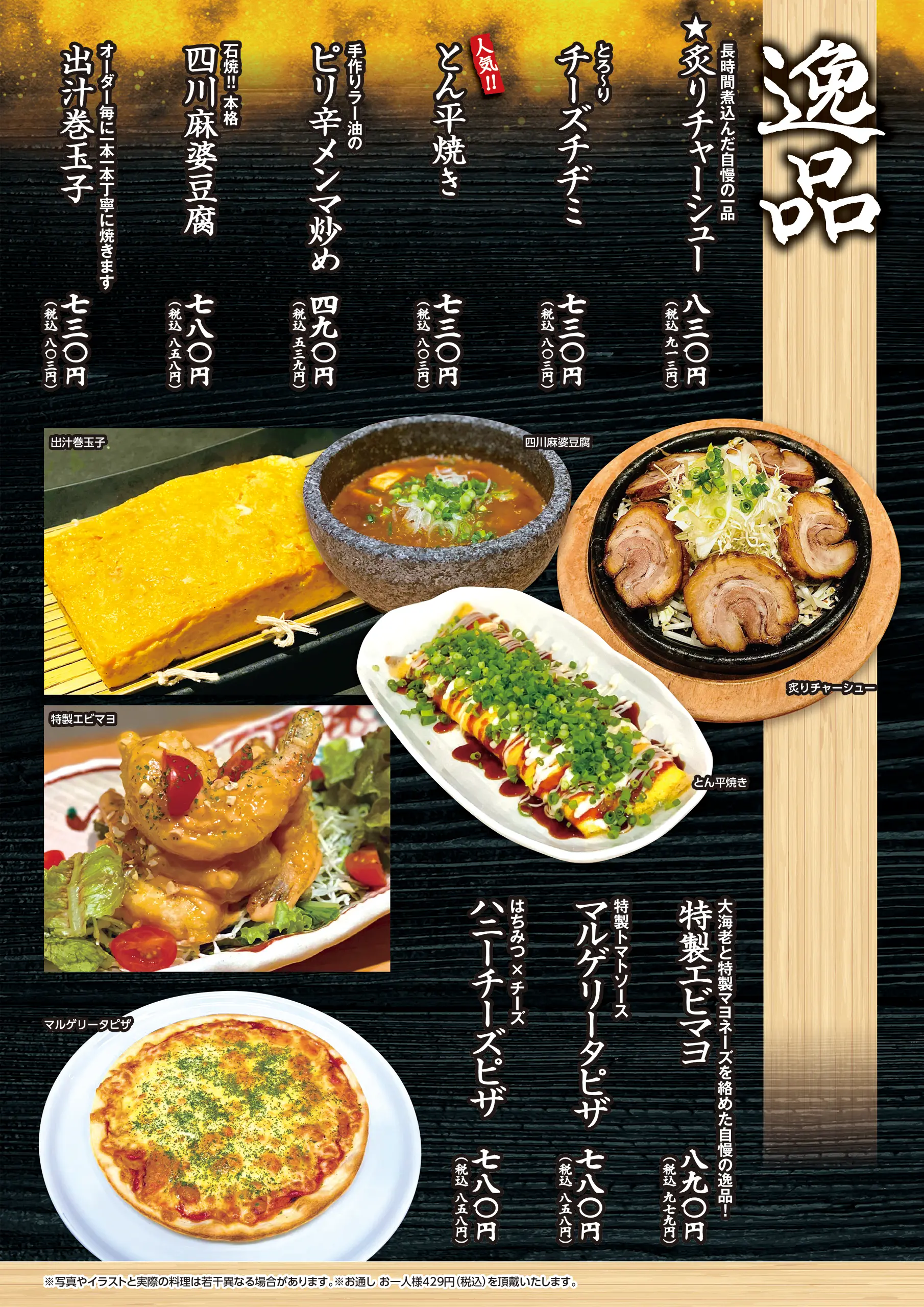 お料理