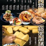 お料理