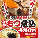 お料理