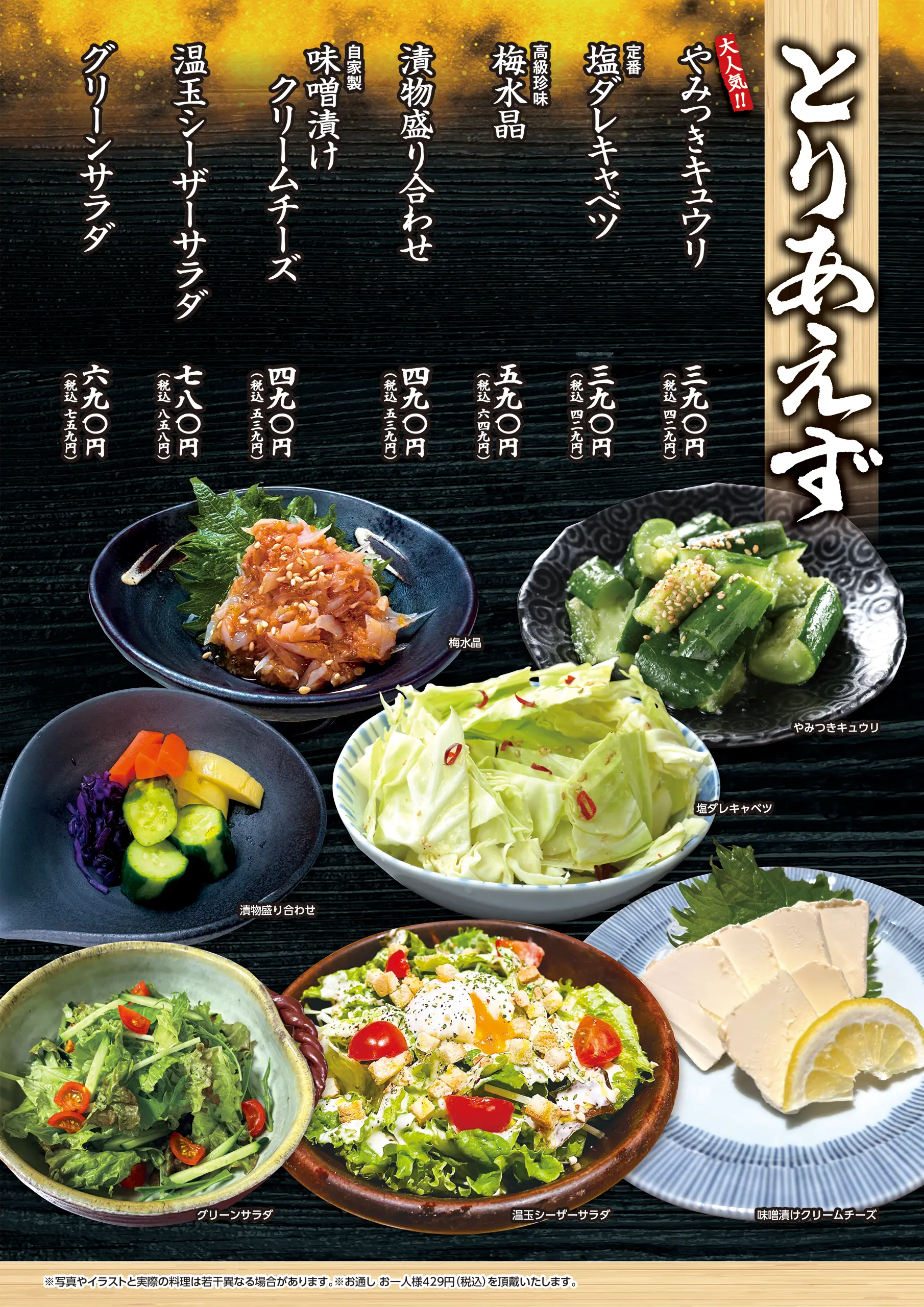 お料理